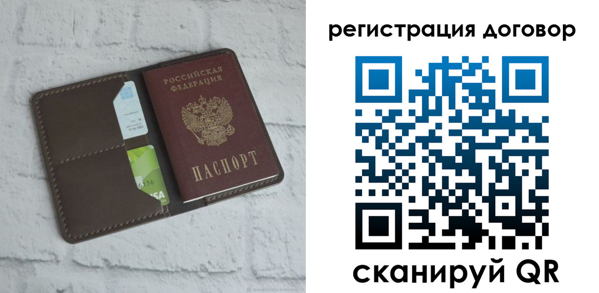 прописка паспорт в Сатке
