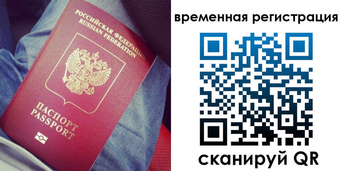 прописка в Сатке