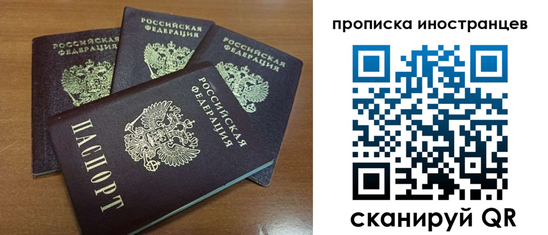 временная прописка в Сатке