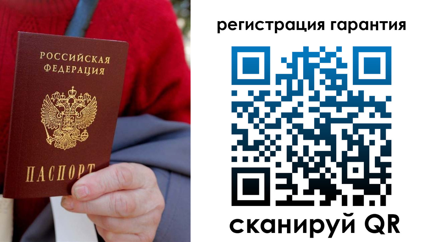 временная регистрация надежно в Сатке