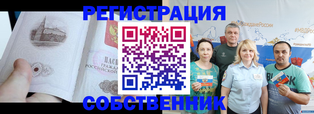 прописка поиск в Сатке