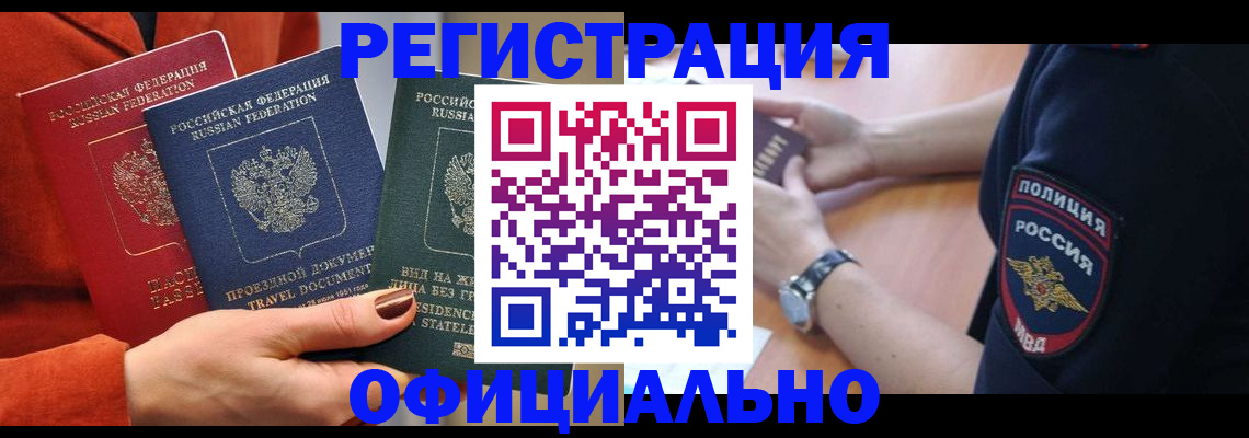 прописка поиск в Сатке