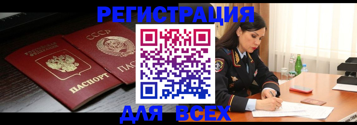 прописка поиск в Сатке