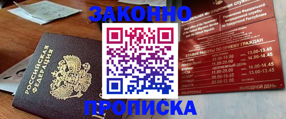 прописка для школы в Сатке